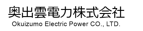 奥出雲電力